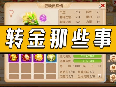 梦幻西游怎么赚钱2022_梦幻西游怎么赚钱2023年