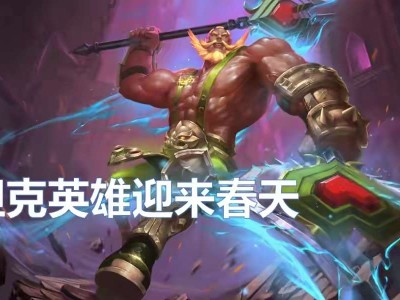【资讯】坦克迎来春天，体验服霸者重装新增15%额外生命，黄打野刀游戏攻略_手游下载