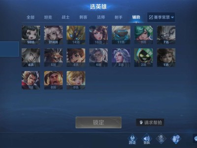 献上我对瑶的偏爱游戏攻略_手游下载