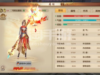 天龙八部手游腾讯版官网_腾讯天龙八部手游官网2019320更新