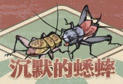 【端游推荐】沉默的蟋蟀 v1.0.2 中文（解压即玩）游戏攻略_手游下载