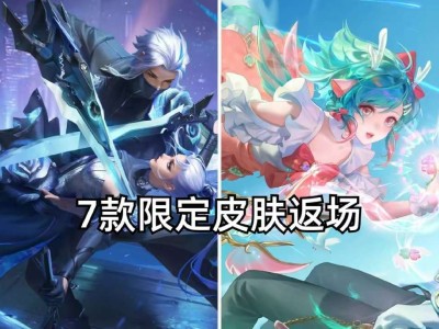 【资讯】紫星币终于有用了，前后返场7款皮肤，520活动延续，备好游戏攻略_手游下载