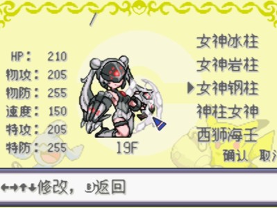 【游戏推荐】口袋妖怪女神贝塔神王联合v4.3游戏攻略_手游下载