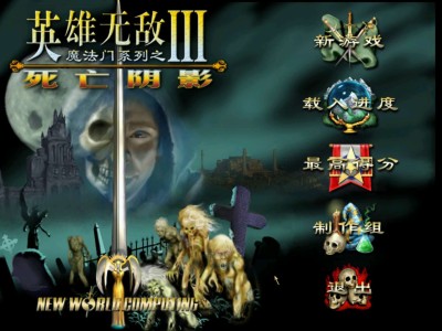 【手游推荐】英雄无敌3，端游移植版游戏攻略_手游下载
