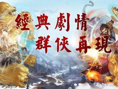 【手游推荐】风云群侠传游戏攻略_手游下载
