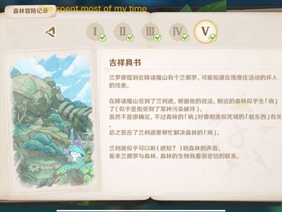 森林书这算完成了吗游戏攻略_手游下载