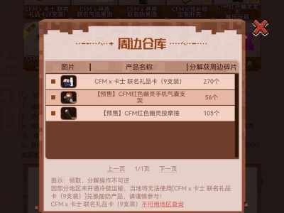 兄弟们出息了游戏攻略_手游下载