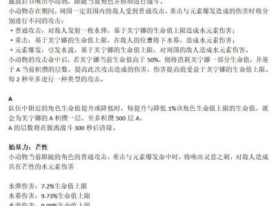 【原神周刊】复婚吧！我的水神游戏攻略_手游下载