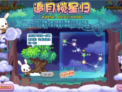 洛克王国调兵遣将顺序_洛克王国第五个奉神技能表
