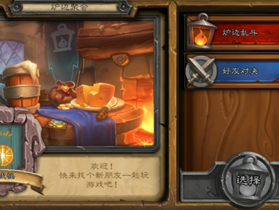 炉石传说更新补丁，炉石传说更新补丁在哪看