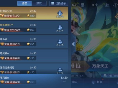 王者（交流）游戏攻略_手游下载