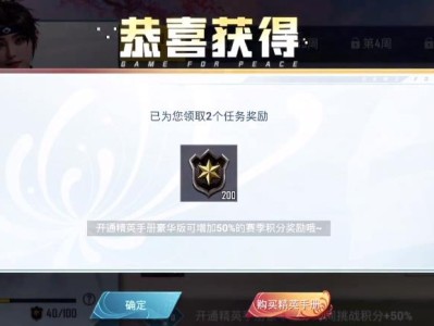 【攻略】SS25赛季手册购买技巧游戏攻略_手游下载