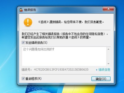 逆战游戏内打不了汉字(逆战游戏内打不了汉字怎么办)