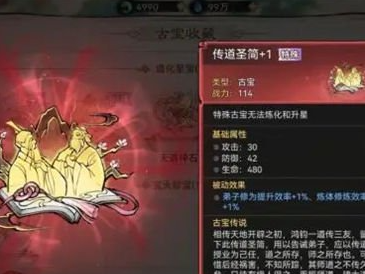 【快爆攻略】最强祖师传道圣简等级怎么提升游戏攻略_手游下载
