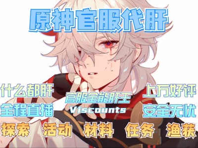 关于taptap原神是官服吗的信息