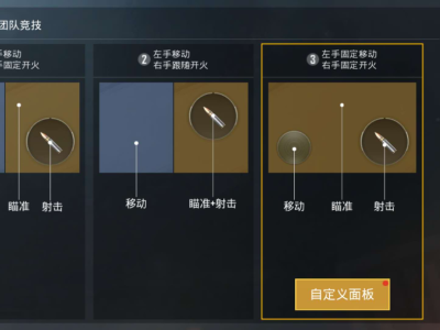 和平精英灵敏度设置怎么调_和平精英灵敏度设置怎么调最稳的视频