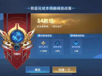 【交流】挑战赛是什么，是这个吗？游戏攻略_手游下载