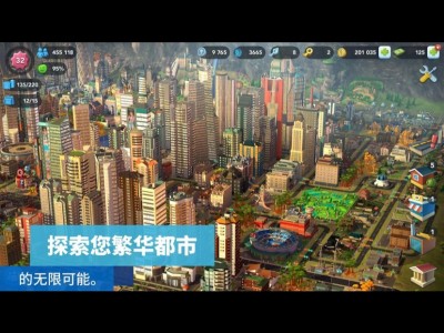 【手游推荐】模拟城市:我是市长 (无限金币)游戏攻略_手游下载