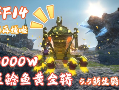 ff14坐骑怎么获得，ff14坐骑怎么获得大全