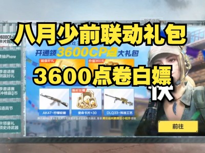 使命召唤手游礼包兑换码2022(使命召唤手游礼包兑换码在哪里输入)