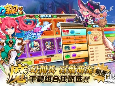 魔力宝贝手游辅助_魔力宝贝手游挂机脚本