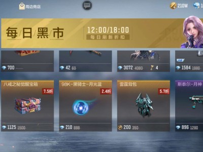 【闲聊】每日黑市游戏攻略_手游下载