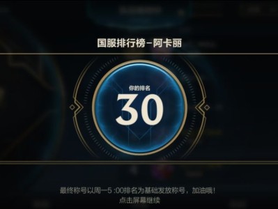 【独家攻略】阿卡丽攻略 来自国服三十阿卡丽的教学游戏攻略_手游下载