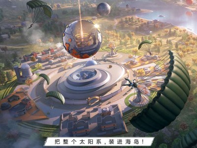 【资讯】上快手搜“和平精英”参与新版本天文漫游活动，瓜分20万+游戏攻略_手游下载