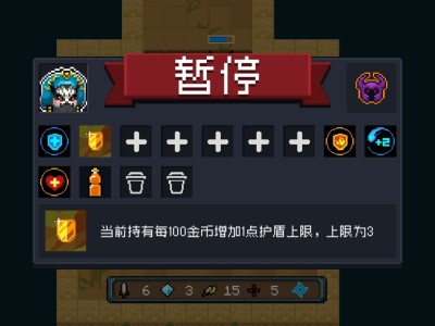 元气骑士游戏破解版，元气骑士游戏破解版内置菜单ee