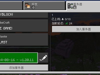 【服务器】开了个1.20.1版本的养老服务器游戏攻略_手游下载