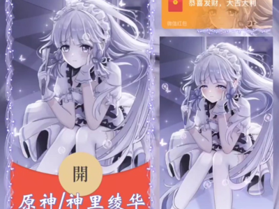 无意间发现的超棒的神里绫华封面游戏攻略_手游下载