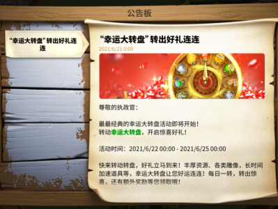万国觉醒官网公告，万国觉醒最新活动预告