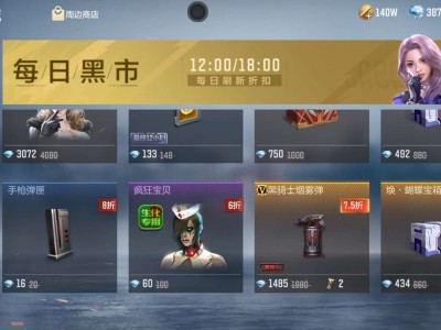 【闲聊】黑市9.27游戏攻略_手游下载