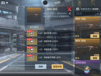【闲聊】四凶觉醒求助。游戏攻略_手游下载