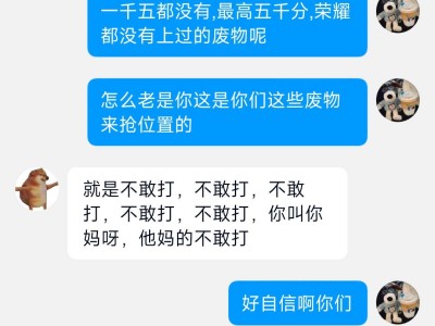 【交流】 来个兄弟打排位分游戏攻略_手游下载