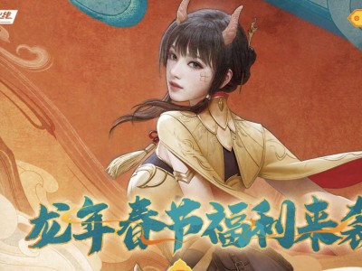 【资讯】定了！历史排位武器返场！新春福利预热进行中！游戏攻略_手游下载