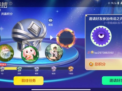 一起玩的组队传说之月游戏攻略_手游下载