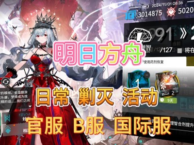明日方舟官网网址b服_明日方舟官网bilibili