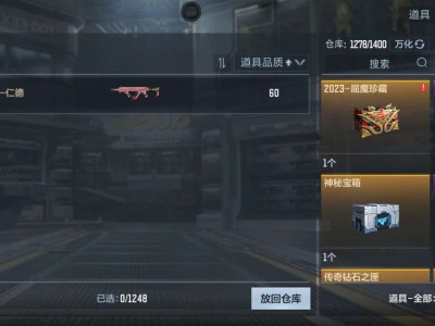 狠狠的拿下仁德游戏攻略_手游下载