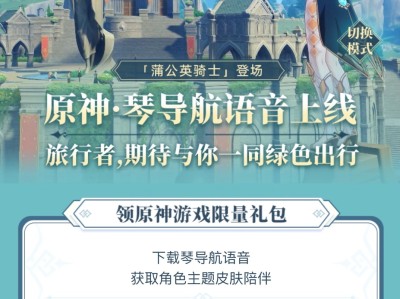 原神app下载_原神app下载最新版