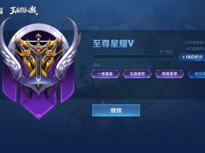 【交流】星耀了，但最后这些局打的挺难受的游戏攻略_手游下载