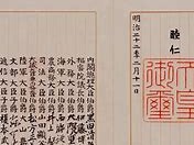 神武天皇三大神器(神武天皇三大神器是什么)