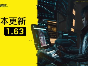 【端游推荐】赛博朋克 v1.63 H1豪华中文版游戏攻略_手游下载