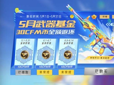 【图片】五月武器基金游戏攻略_手游下载