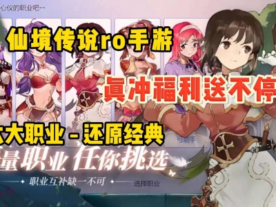 仙境传说ro手游下载，仙境传说rotaptap