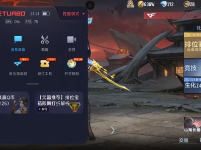 小米13打CF手游掉帧游戏攻略_手游下载