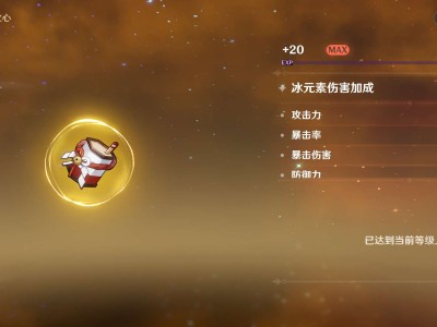 【交流】挑战小极品冰伤杯游戏攻略_手游下载