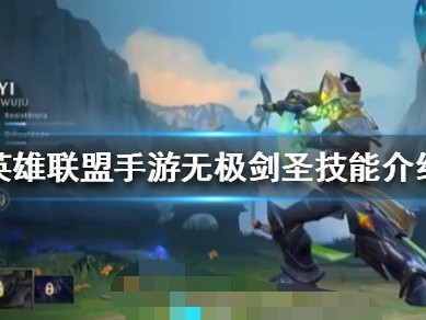 【搬砖攻略】英雄联盟手游剑圣攻略游戏攻略_手游下载