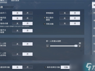 新手和平精英灵敏度怎么调最稳_和平精英新手的灵敏度怎样调最好
