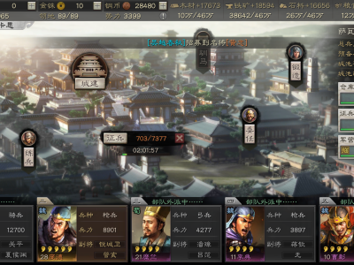 三国志官方网站，三国志官方网站登录